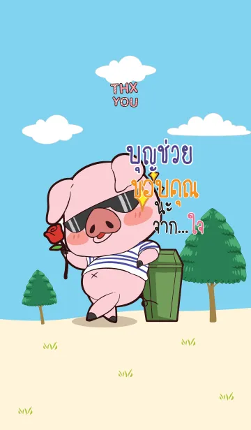 [LINE着せ替え] BUNCHUI Thx U V08の画像1