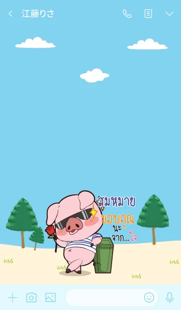 [LINE着せ替え] SOMMAI Thx U V08の画像3