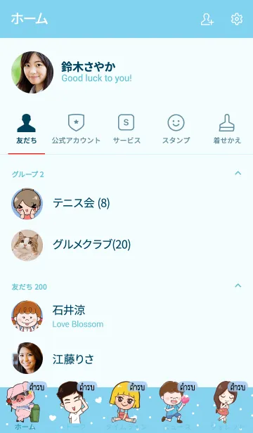 [LINE着せ替え] KUMROB Thx U V08の画像2