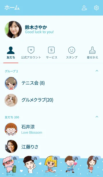 [LINE着せ替え] FON Thx U V08の画像2