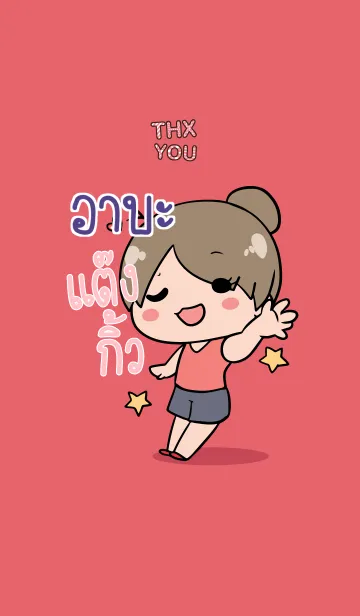 [LINE着せ替え] RBA Thx U V07の画像1