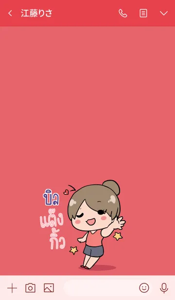 [LINE着せ替え] BILL2 Thx U V07の画像3