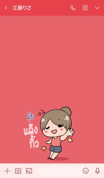 [LINE着せ替え] MUI4 Thx U V07の画像3