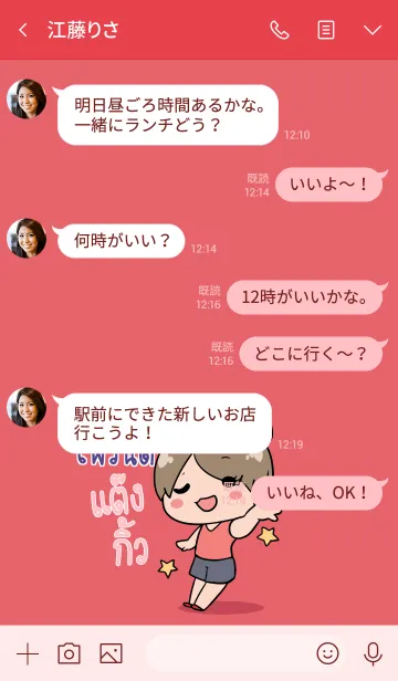 [LINE着せ替え] FRIEND Thx U V07の画像4