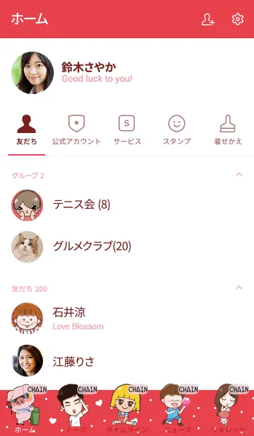 [LINE着せ替え] CHAIN Thx U V07 eの画像2