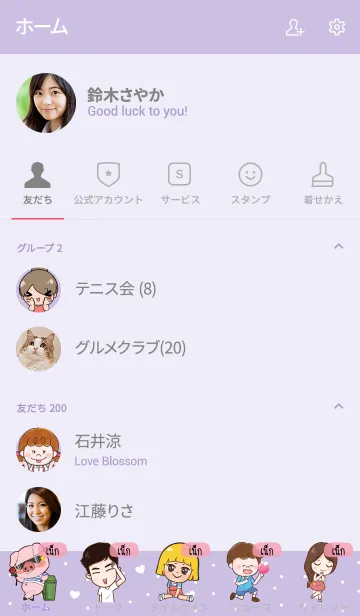 [LINE着せ替え] NEXT Thx U V06の画像2