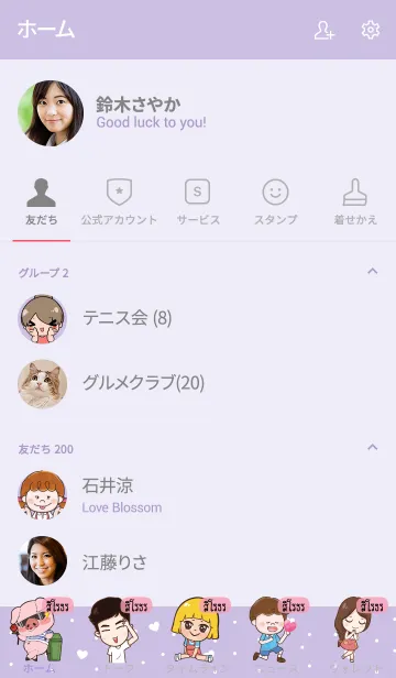 [LINE着せ替え] SIRIROJ Thx U V06の画像2