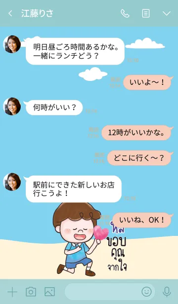 [LINE着せ替え] LEE4 Thx U V03の画像4