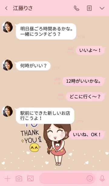 [LINE着せ替え] PU Thx U V05 eの画像4