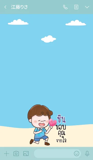 [LINE着せ替え] CENE Thx U V03の画像3