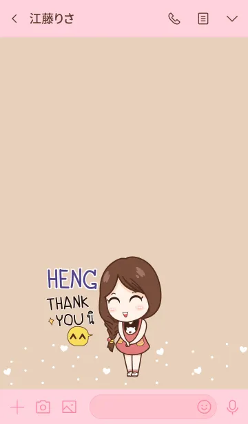 [LINE着せ替え] HENG Thx U V05 eの画像3