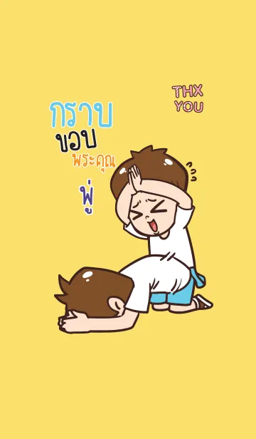 [LINE着せ替え] PU4 Thx U V01の画像1