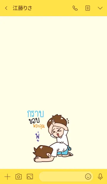 [LINE着せ替え] PU4 Thx U V01の画像3