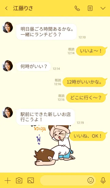 [LINE着せ替え] PU4 Thx U V01の画像4