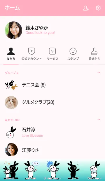 [LINE着せ替え] うさりんの着せ替えの画像2