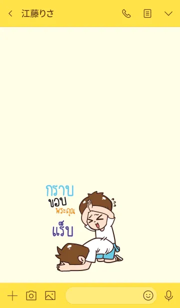 [LINE着せ替え] RAB Thx U V01の画像3