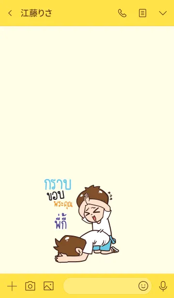 [LINE着せ替え] PIKEE Thx U V01の画像3