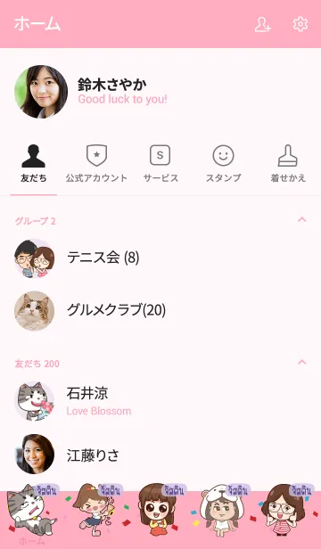 [LINE着せ替え] JUSTIN congrats V07の画像2