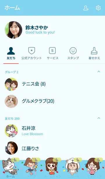 [LINE着せ替え] PUG congrats V08の画像2