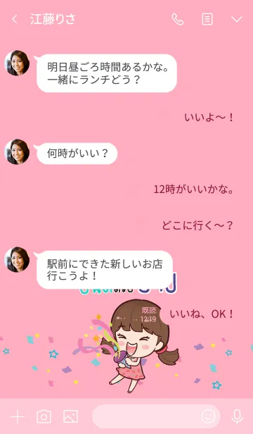 [LINE着せ替え] EYE congrats V07の画像4