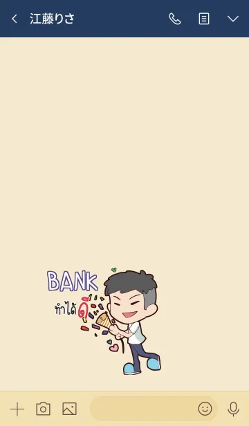 [LINE着せ替え] BANK congrats V03 eの画像3