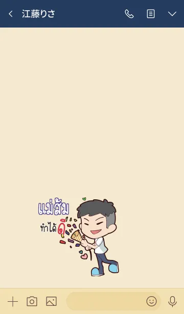 [LINE着せ替え] MASOM congrats V03の画像3