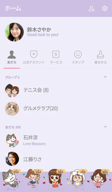 [LINE着せ替え] NAZ congrats V04の画像2