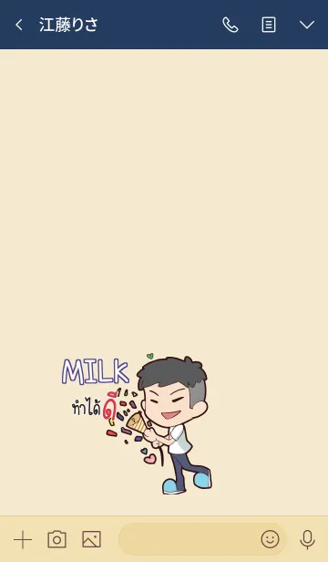 [LINE着せ替え] MILK congrats V03 eの画像3