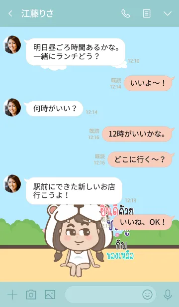 [LINE着せ替え] COMPU congrats V02の画像4