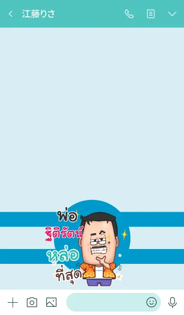 [LINE着せ替え] TITIRAT funny father V06の画像3