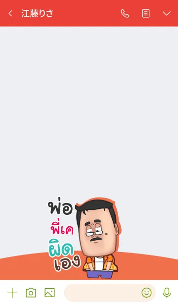 [LINE着せ替え] PIK funny father V05の画像3