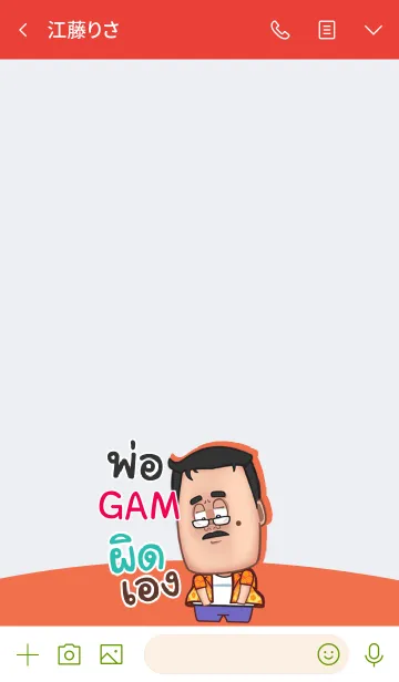 [LINE着せ替え] GAM funny father V05 eの画像3