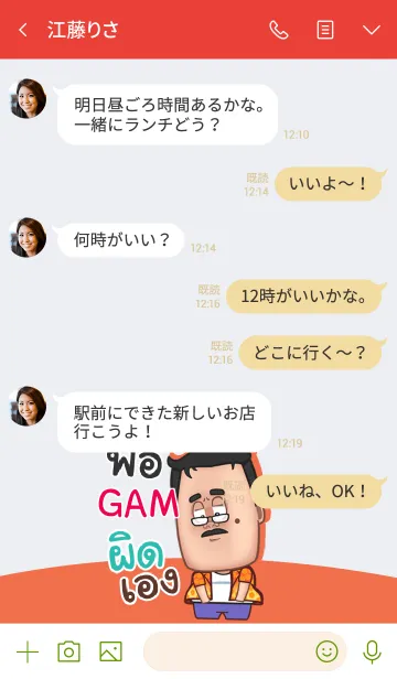 [LINE着せ替え] GAM funny father V05 eの画像4