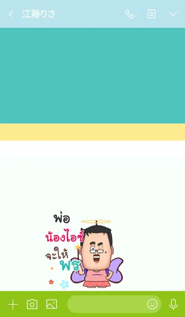 [LINE着せ替え] NONEICE funny father V04の画像3