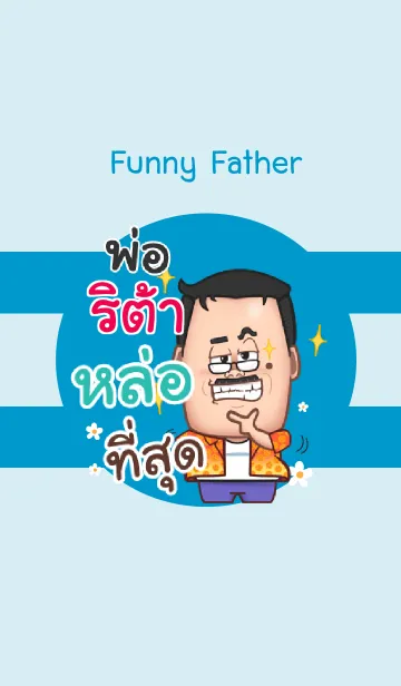 [LINE着せ替え] RITA funny father V06の画像1