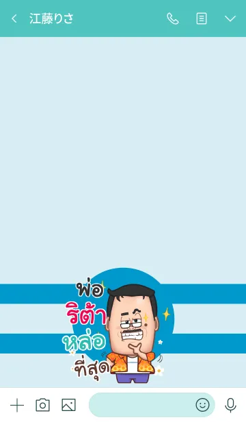 [LINE着せ替え] RITA funny father V06の画像3