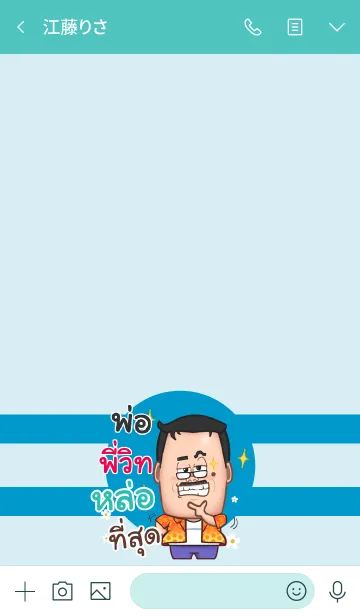 [LINE着せ替え] PIWIT funny father V06の画像3