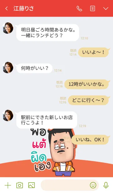 [LINE着せ替え] TAE9 funny father V05の画像4