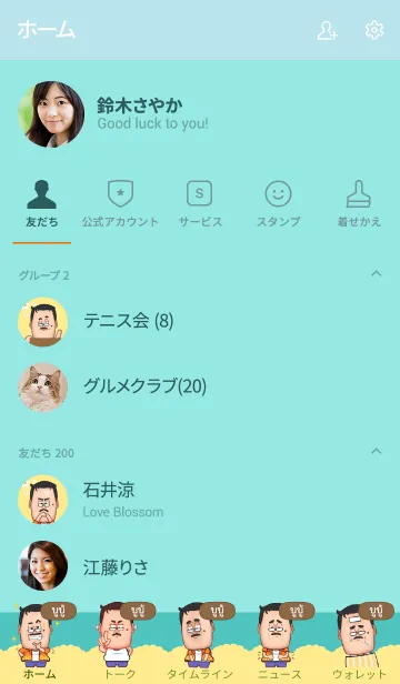 [LINE着せ替え] BUBU funny father V04の画像2