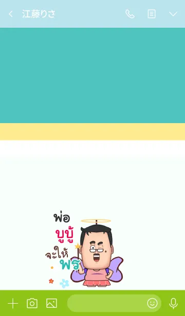 [LINE着せ替え] BUBU funny father V04の画像3