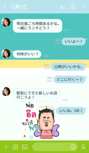 [LINE着せ替え] EEL funny father V04の画像4