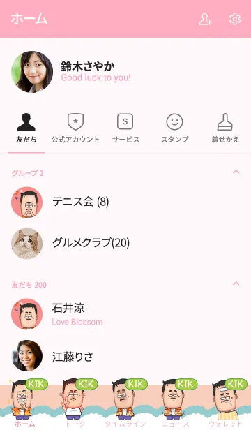 [LINE着せ替え] KIK funny father V03 eの画像2