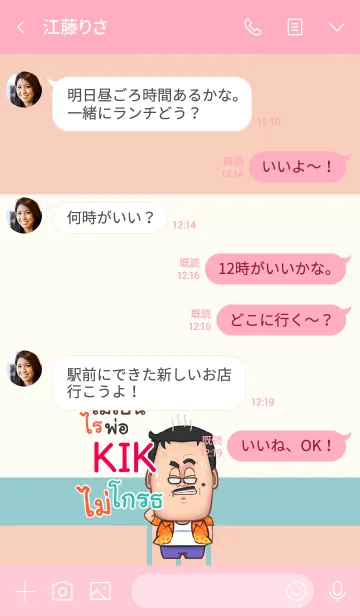 [LINE着せ替え] KIK funny father V03 eの画像4