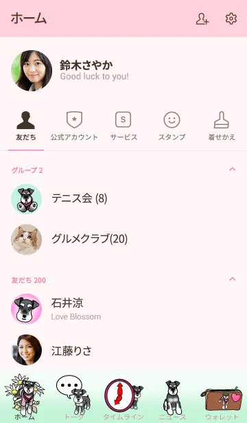 [LINE着せ替え] ミニシュナのカンナちゃんの画像2