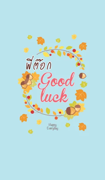 [LINE着せ替え] PITOK Happy Everyday V02の画像1