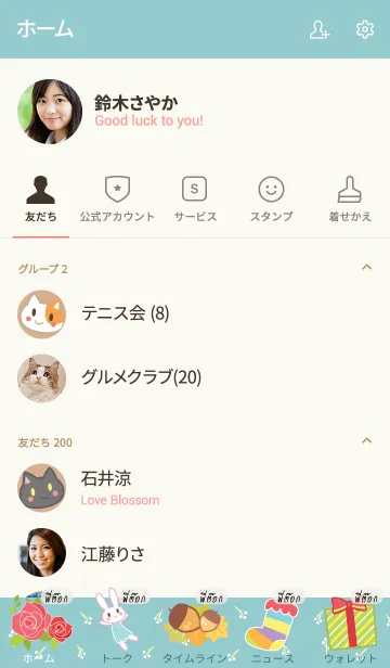 [LINE着せ替え] PITOK Happy Everyday V02の画像2