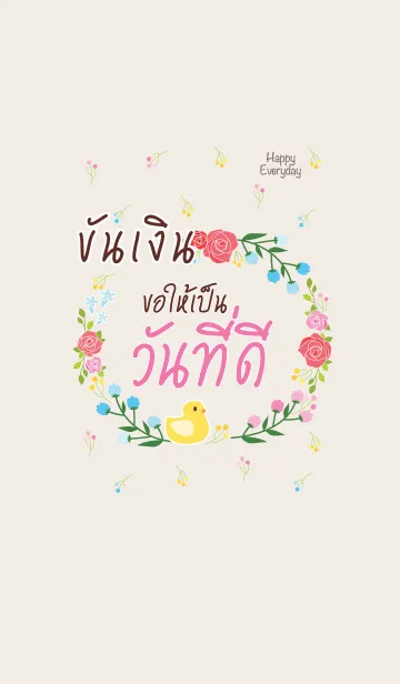 [LINE着せ替え] KUNNGEN Happy Everyday V01の画像1