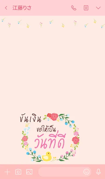 [LINE着せ替え] KUNNGEN Happy Everyday V01の画像3