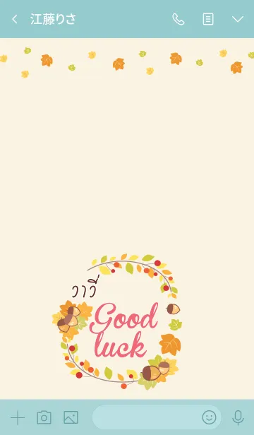 [LINE着せ替え] WAWE Happy Everyday V02の画像3