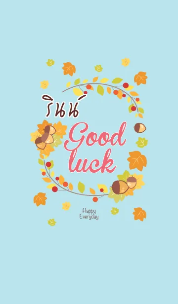 [LINE着せ替え] RIN3 Happy Everyday V02の画像1